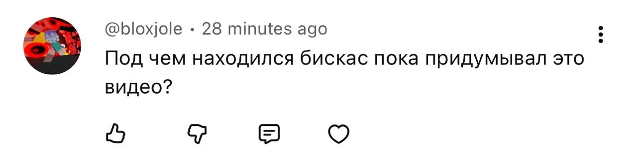 Под зельем