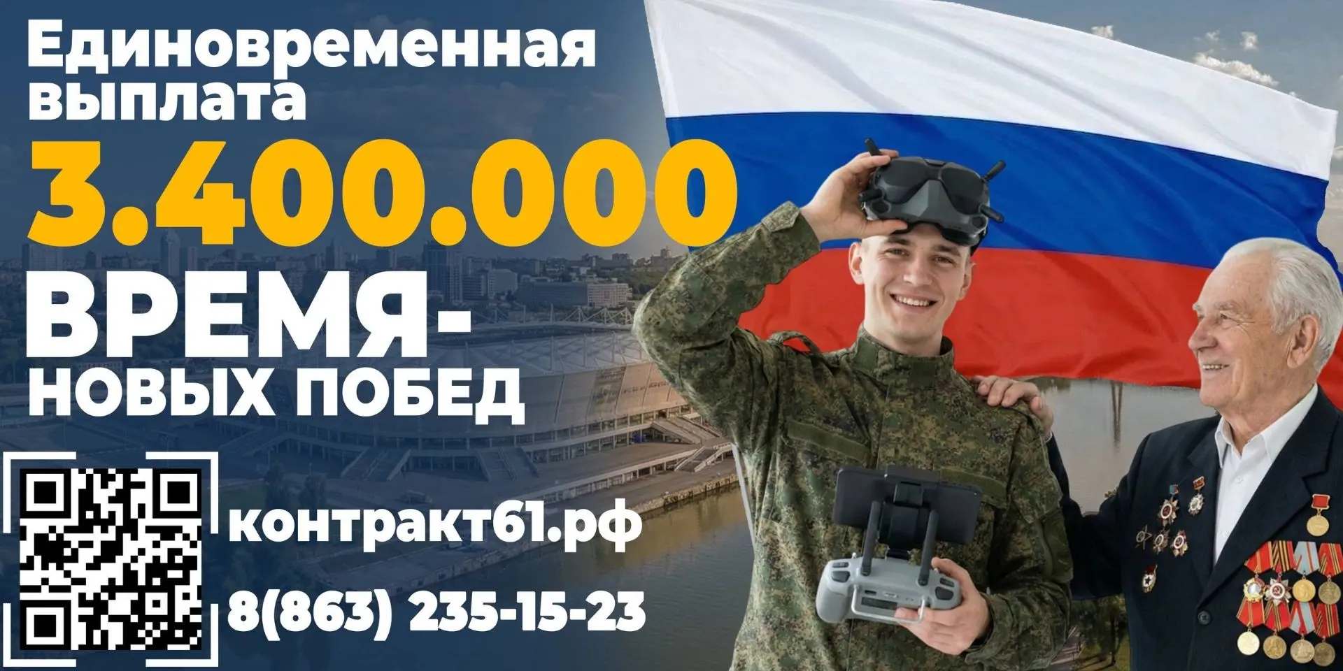 С 5 марта 2026 года жители Ростовской области, заключающие контракт о прохождении военн...