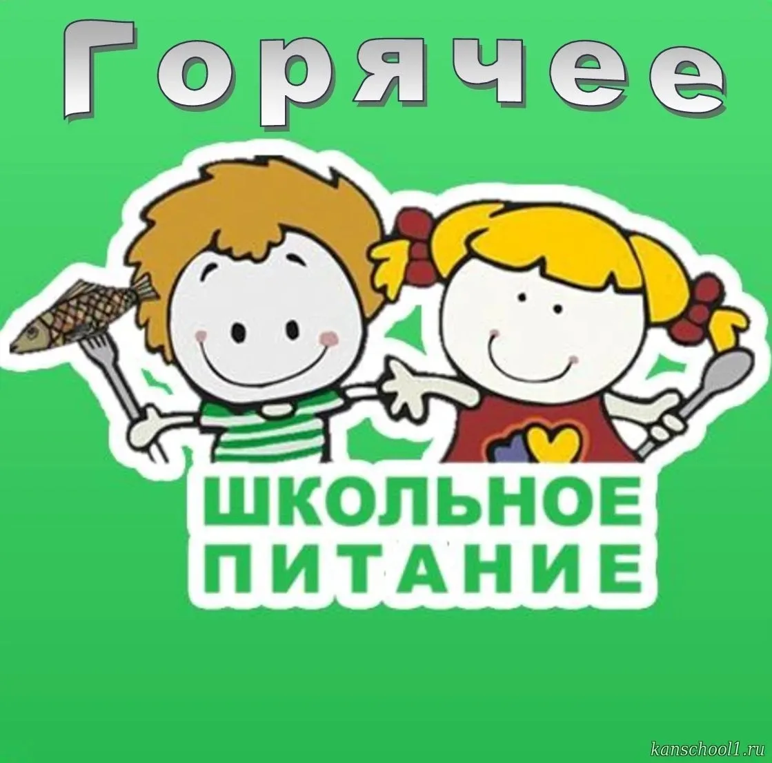 Уважаемые родители!