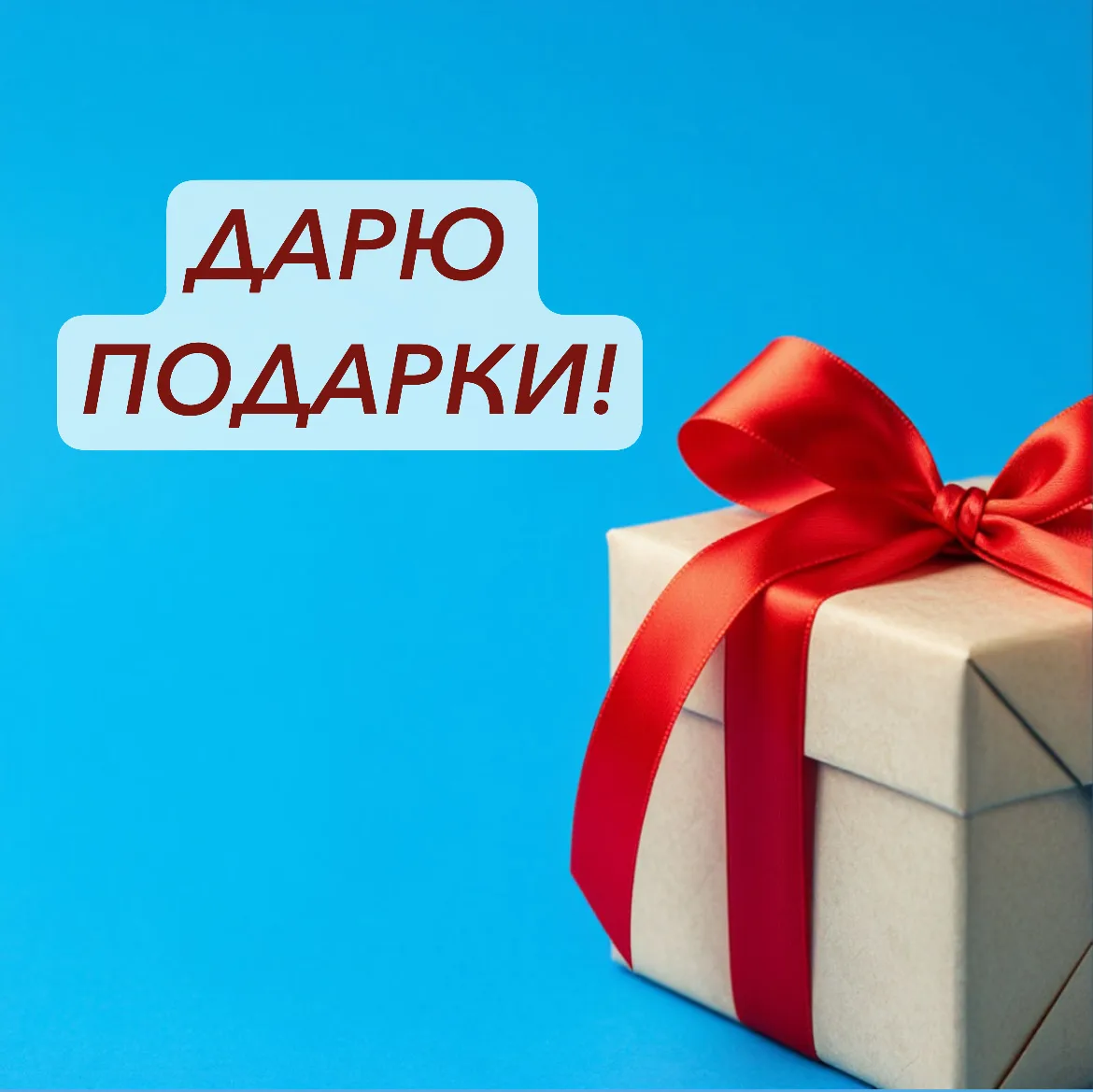🎁 РОЗЫГРЫШ 3 ПОДАРКОВ