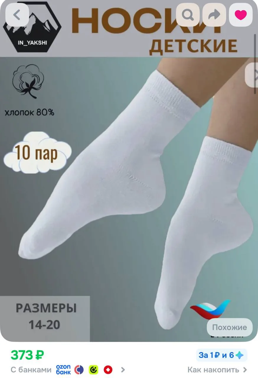 https://ozon.ru/t/J5oFJe8