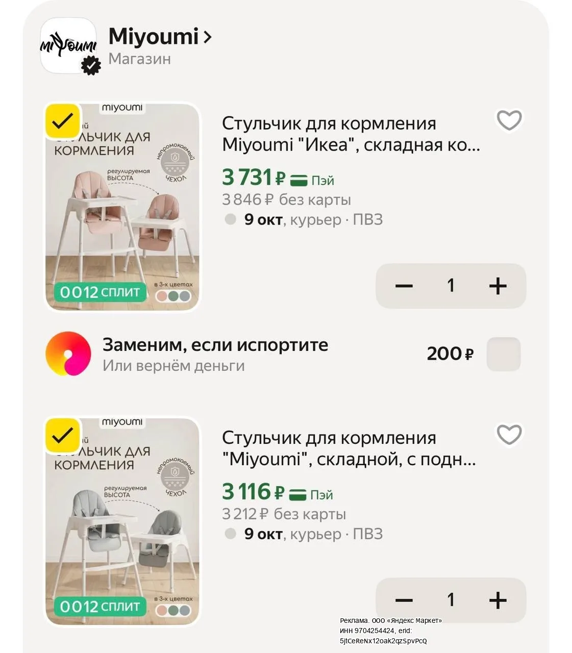 ВЕЗДЕ ДОРОЖЕ 🔥