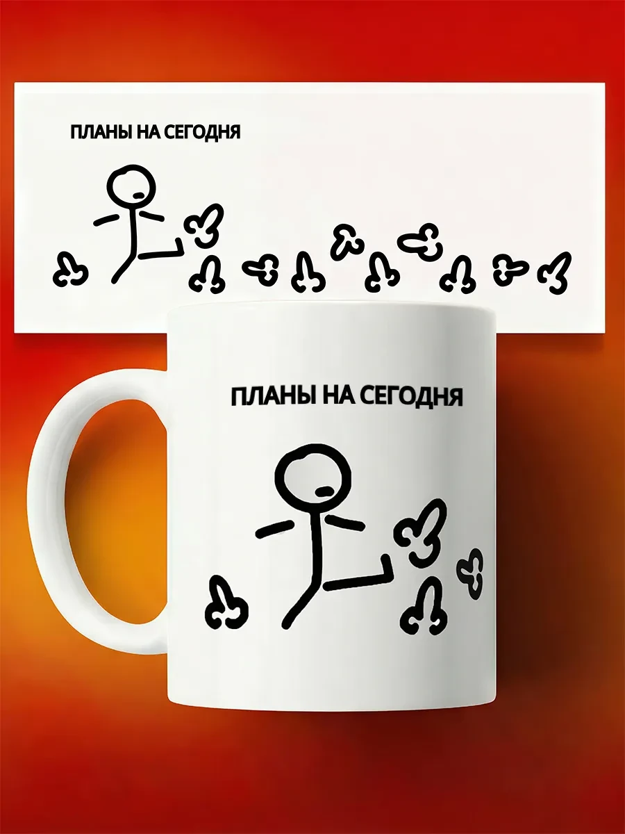⚡️ Кружка с прикольным принтом и надписью 330мл, cup-cup