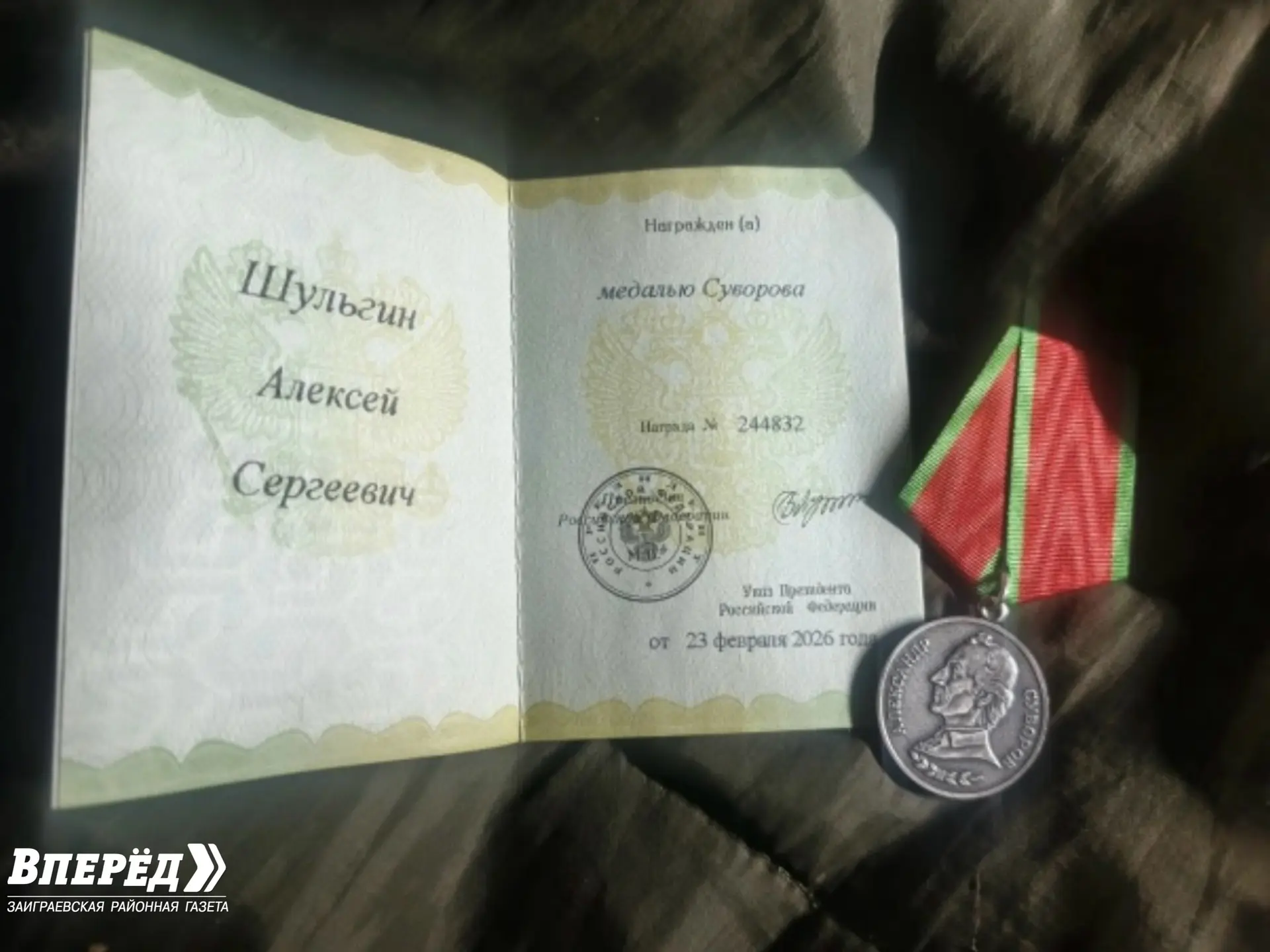 Гордимся, земляк!