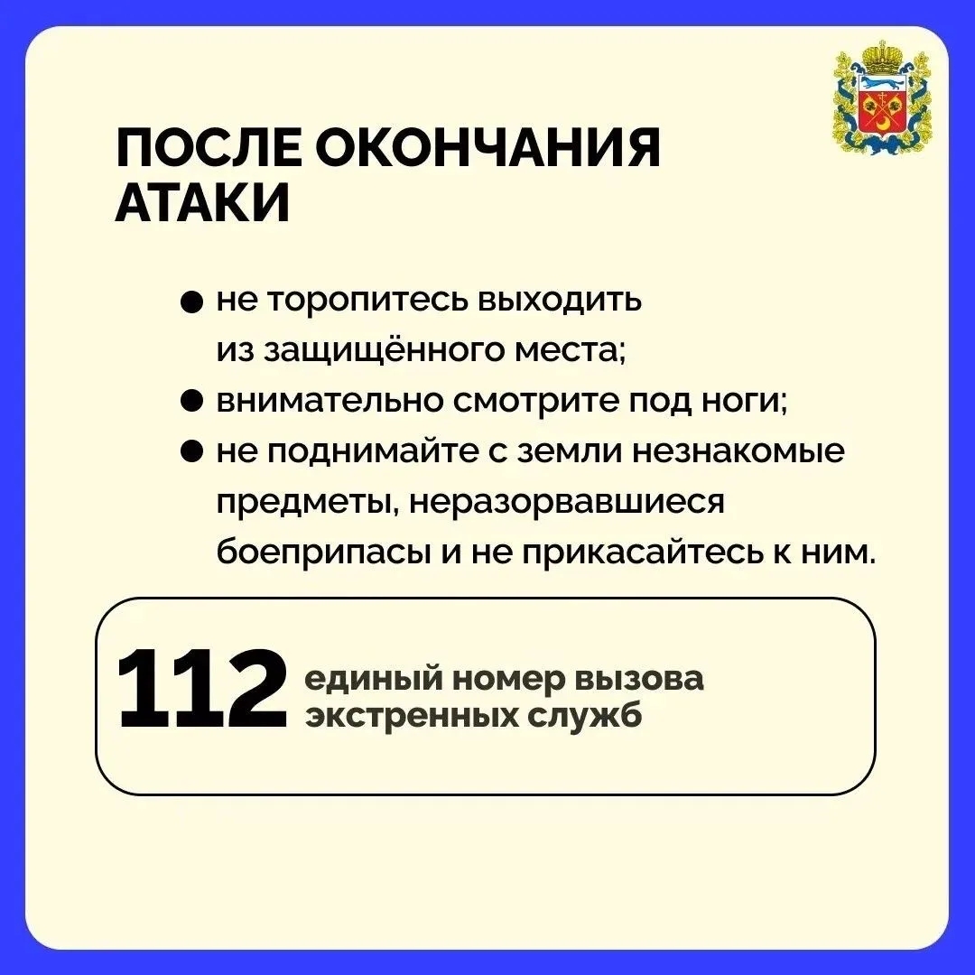 Памятки при получении сигнала воздушная тревога!