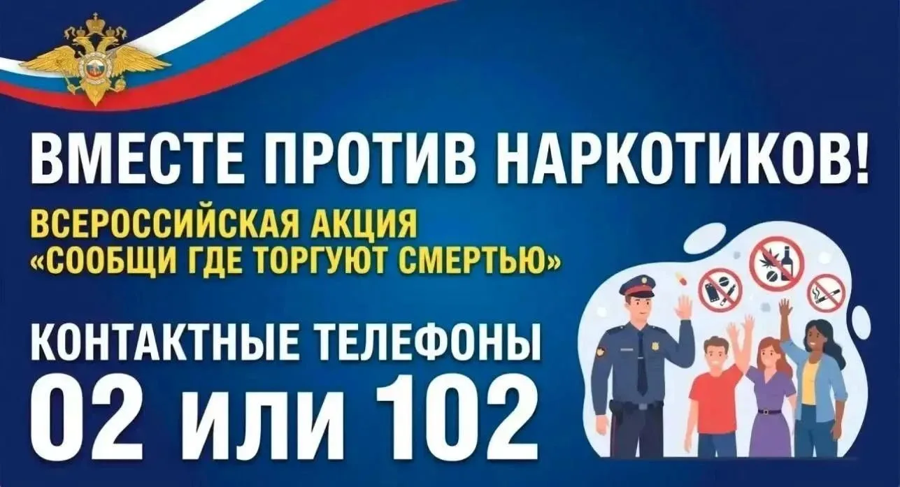 ВМЕСТЕ ПРОТИВ НАРКОТИКОВ! 🚫💊Наркотики разрушают здоровье, семьи и будущее. Но вместе ...