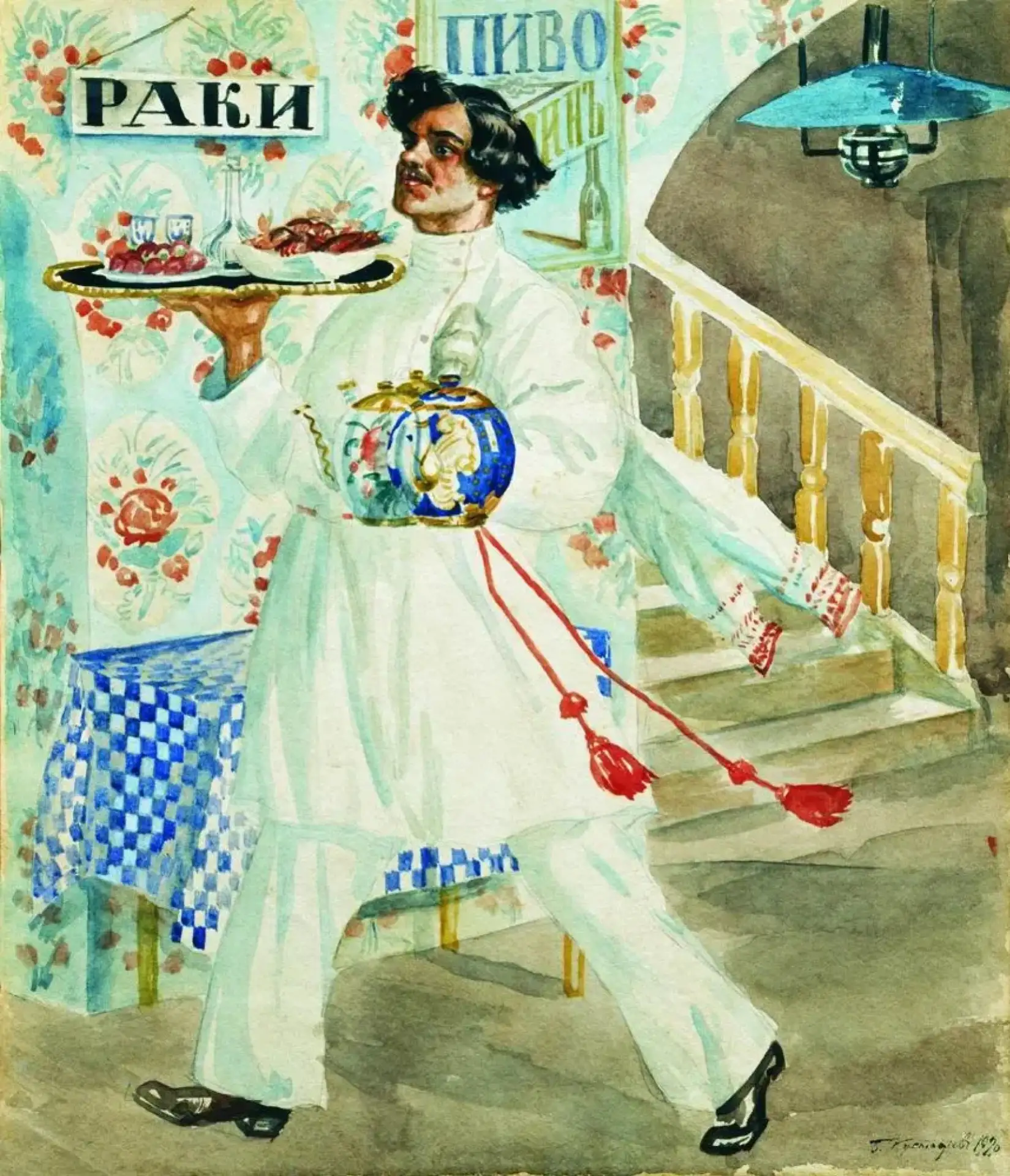 1920. Борис Михайлович Кустодиев, «Половой».