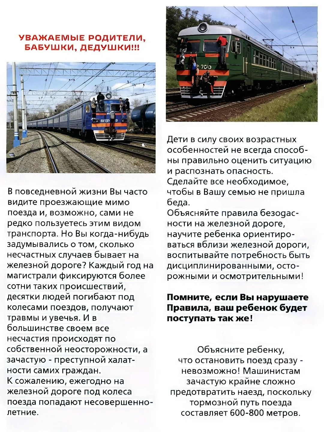 МЧС России на страже вашей безопасности!