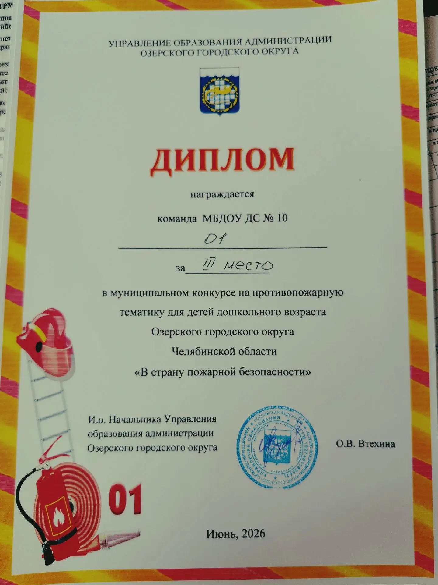 Команда 01-команда спасения, набирай без промедления!
  Ребята из группы «Лучики» приняли участие в 