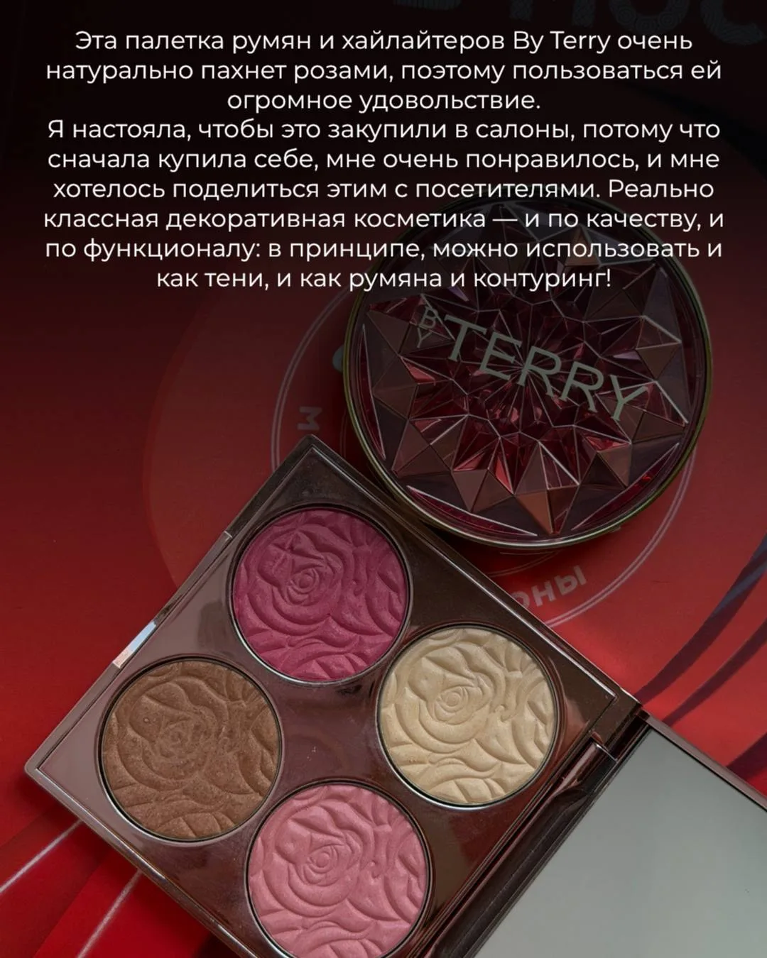 Вторая часть рубрики «Средства, которые я купила и буду покупать еще!»