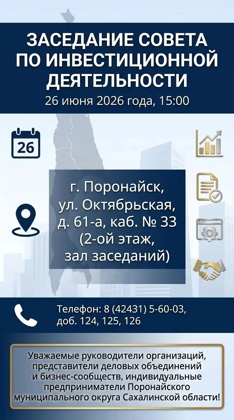 Уважаемые руководители организаций, представители деловых объединений и бизнес-сообществ, индивидуал