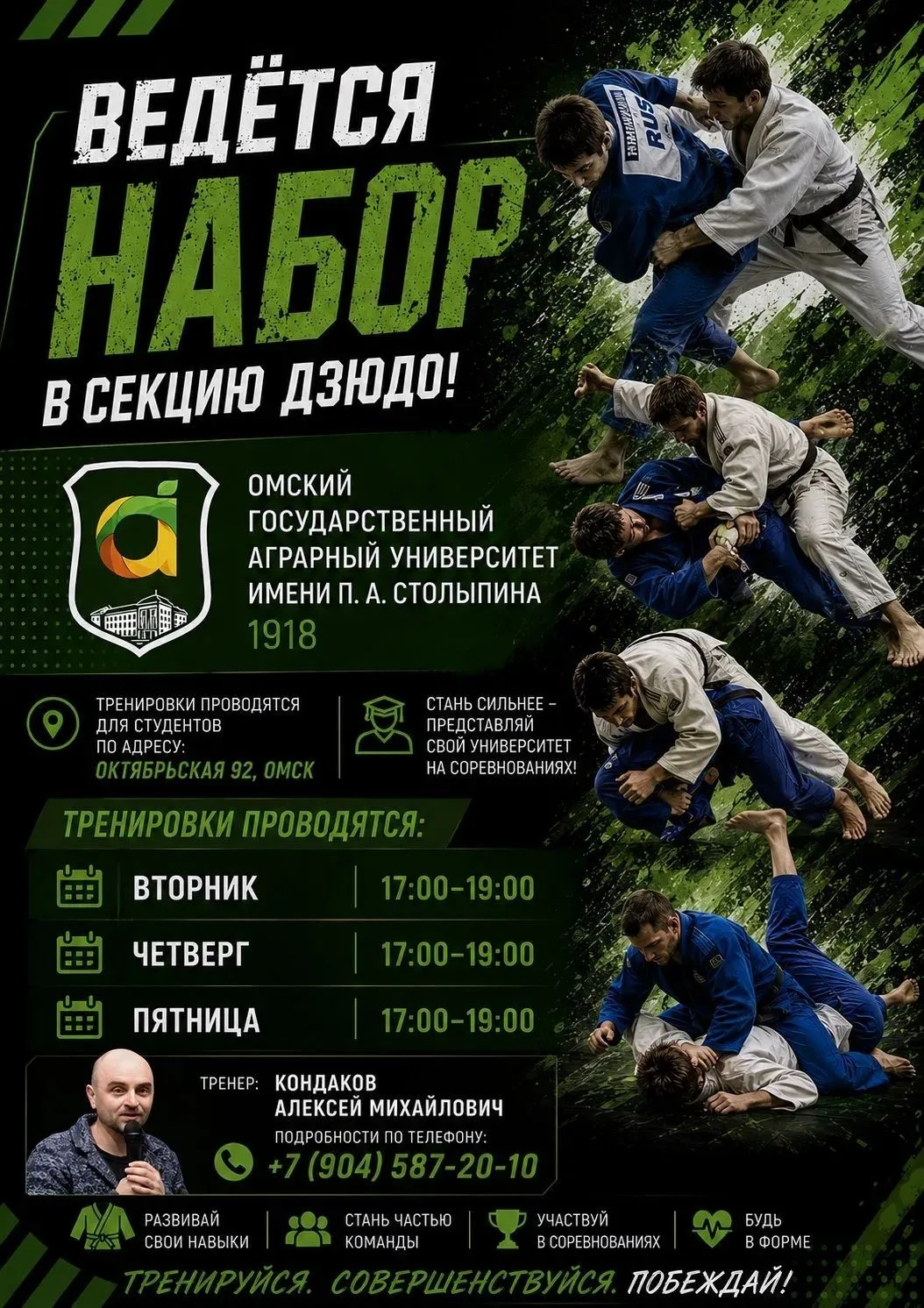 🍁 ВНИМАНИЕ, НОВЫЙ СЕЗОН — НОВЫЕ ВОЗМОЖНОСТИ!