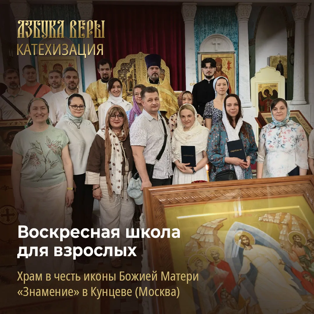 Разбираться в вере легче вместе