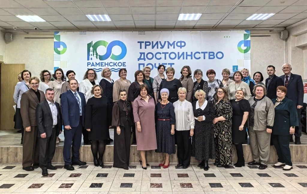 Сто. Целых сто лет достоинства и почёта.  Раменское встречает вековой юбилей. Для нас это 100 лет тр