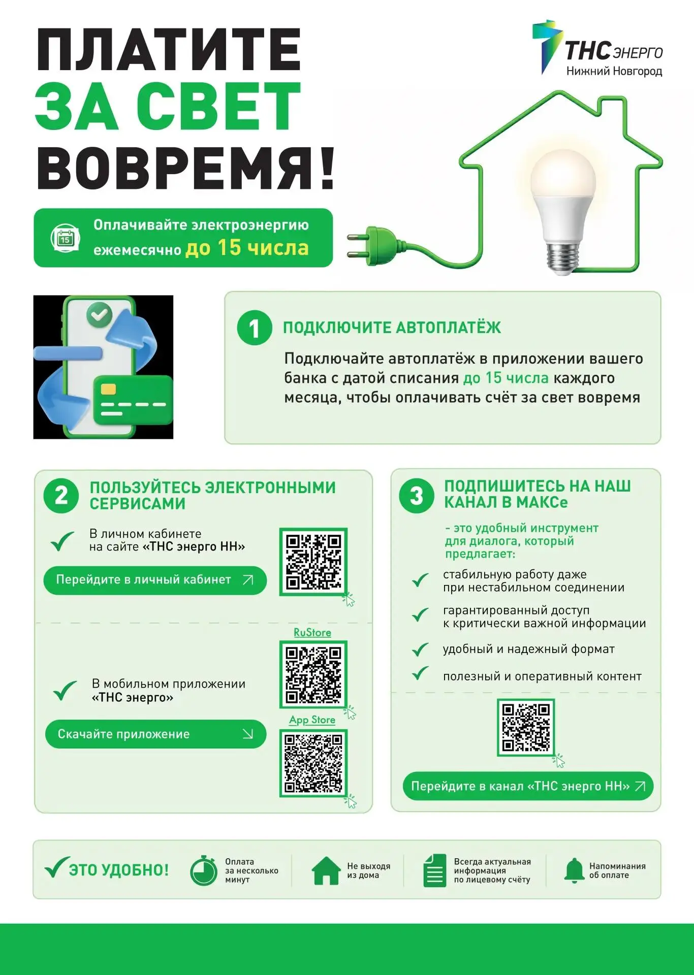 📢 Уважаемые жители!