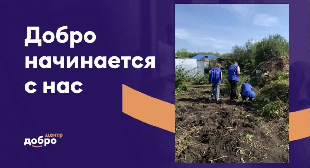 Учебный год начался с добрых дел! 🍂