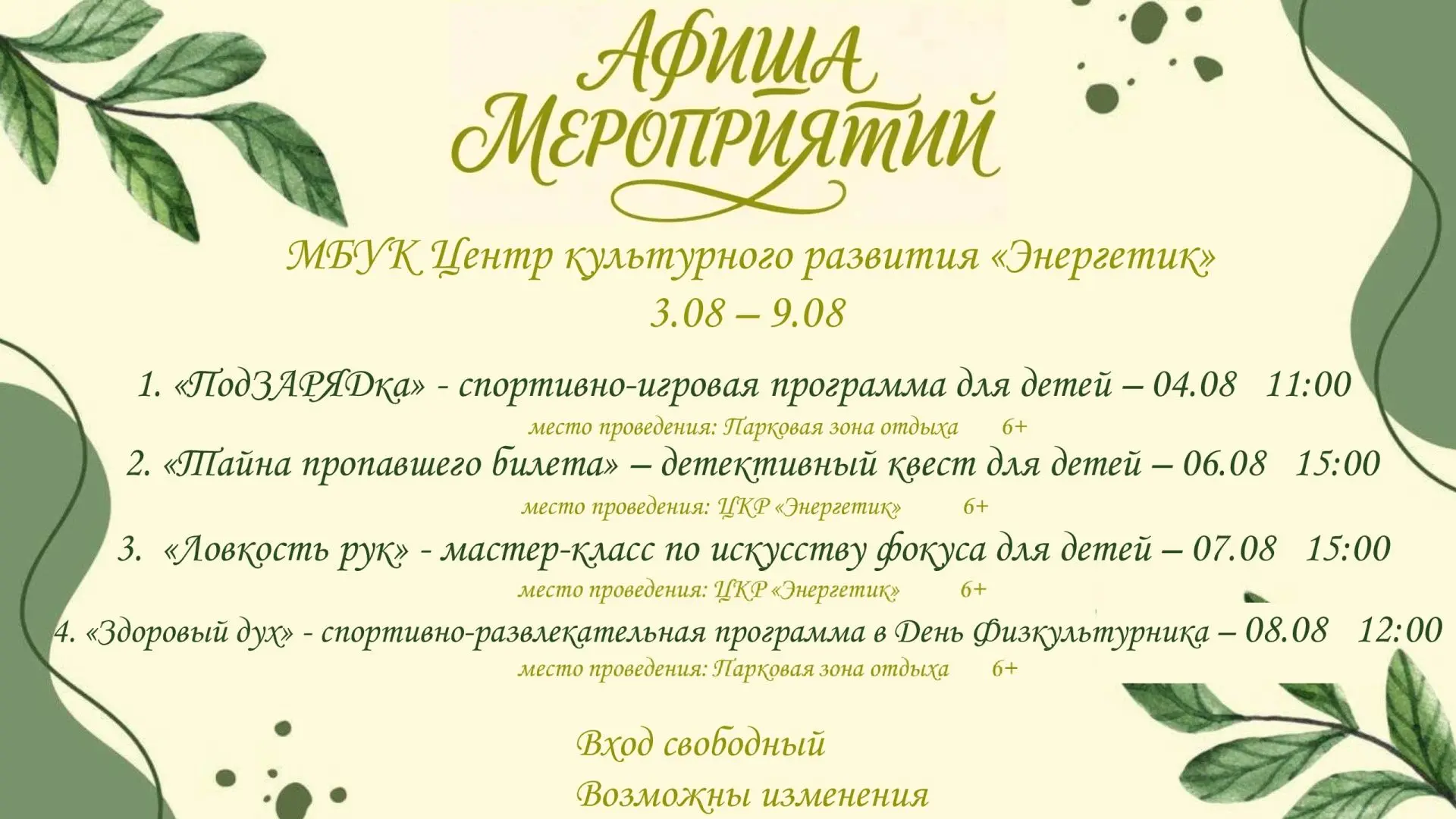 Медиа публикации