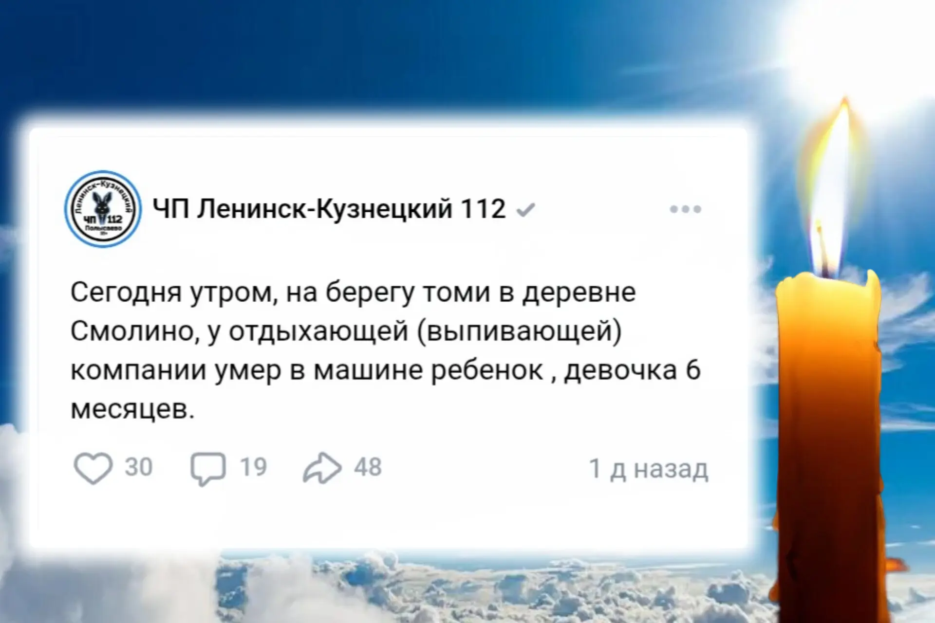 Шестимесячная девочка погибла в запертой машине, пока родители отдыхали у реки в Кемеро...