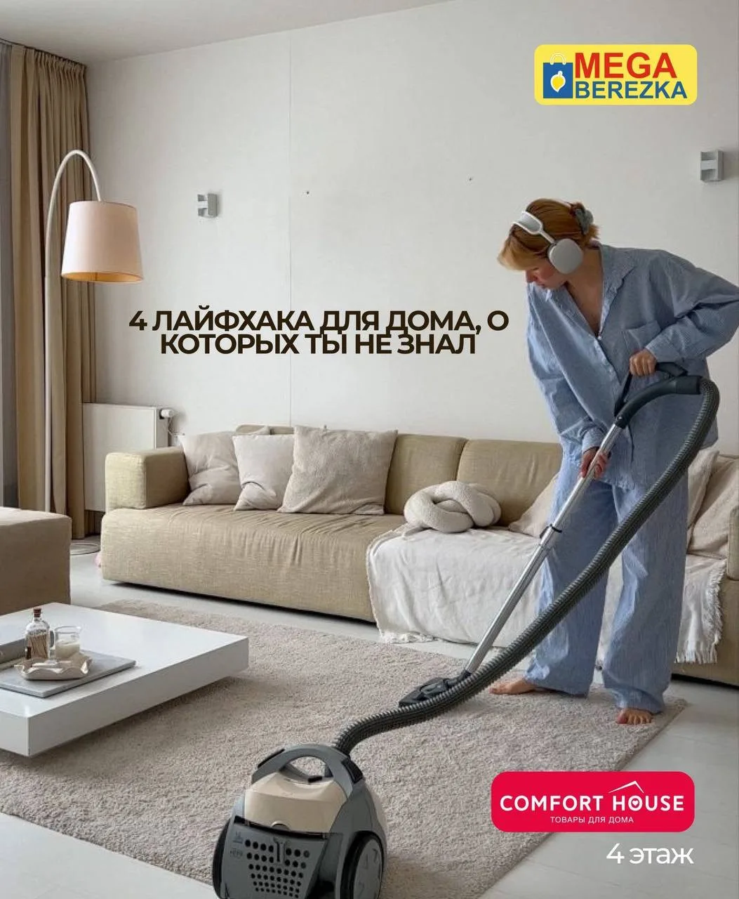 Ты живёшь в квартире годами - и не знаешь половины из этого 👇

Лёд в холодильнике разморозится за 1