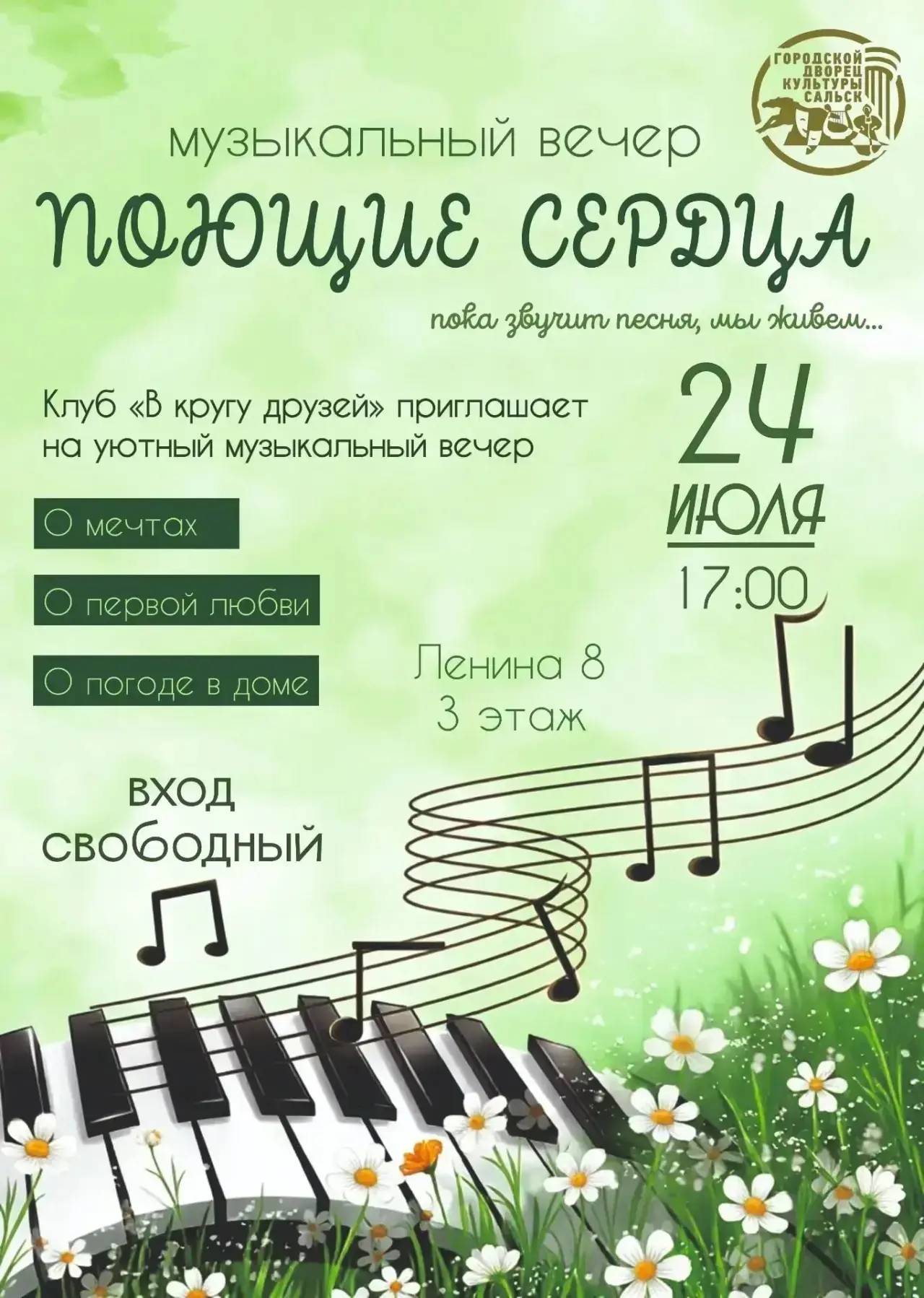 Медиа публикации
