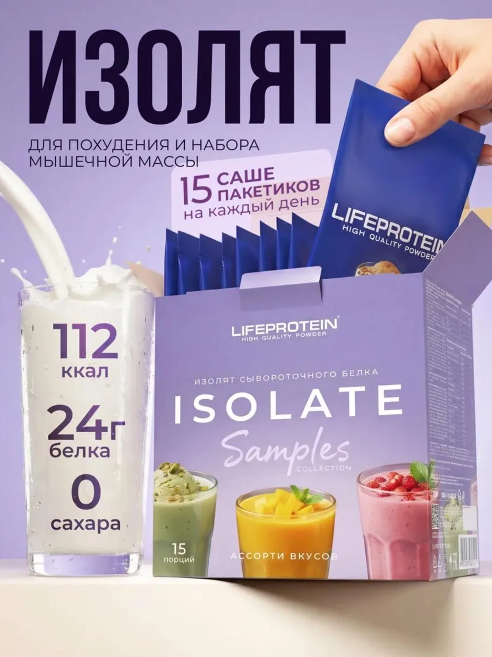 🛒Протеин