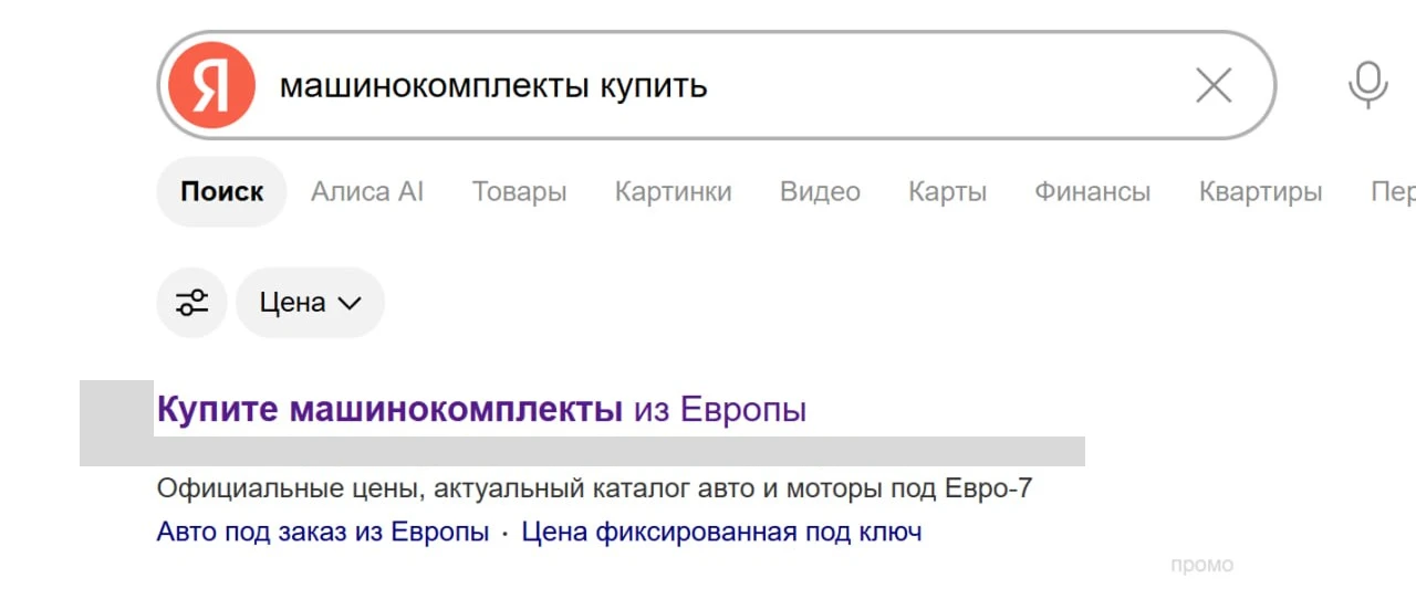 Про функцию "Персонализация" у директа