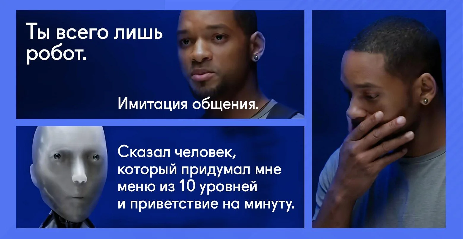Бот, который смог: как внедрять голосовых помощников так, чтобы не отпугивать пользоват...