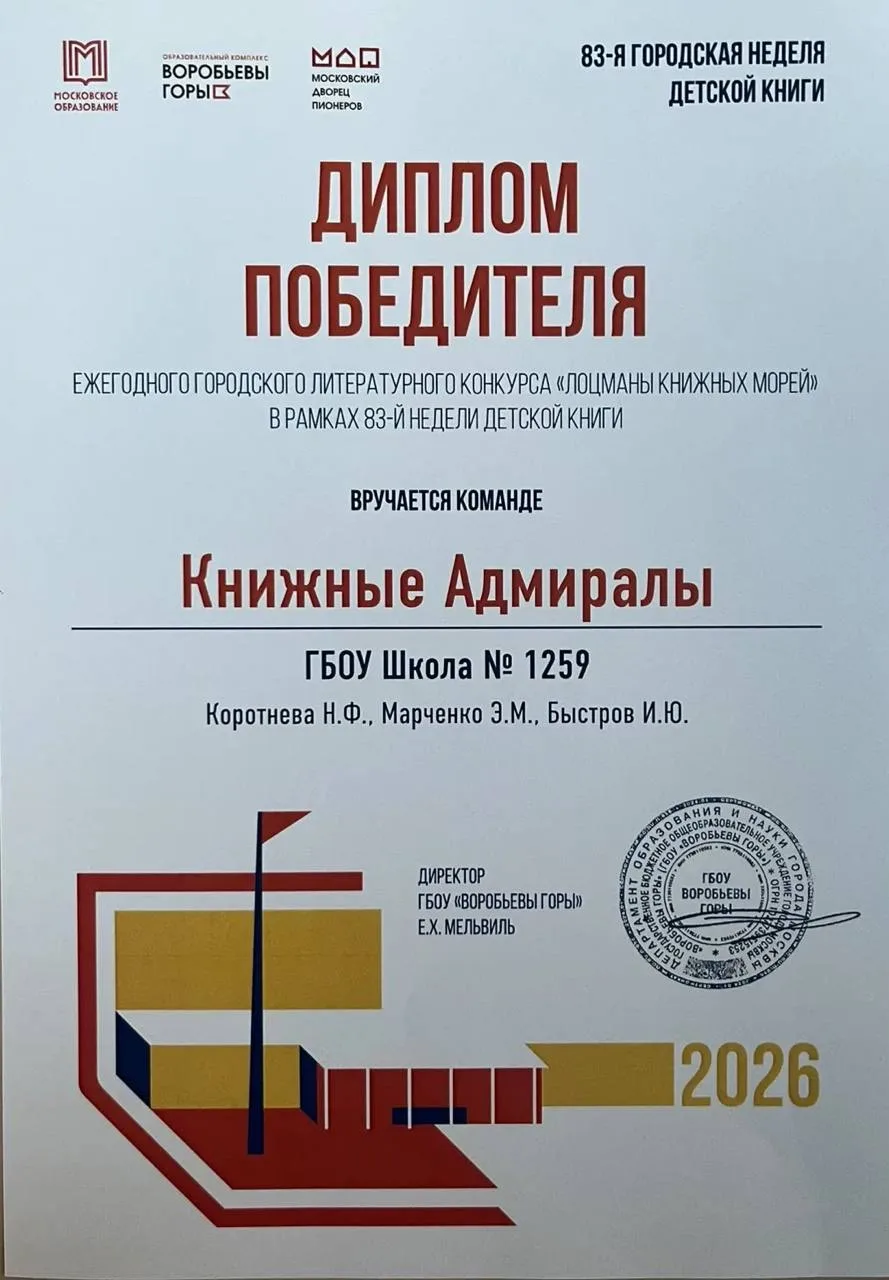 Море знаний покорилось нашим ученикам! 📚  22 марта ученики нашей школы приняли участие в городском к