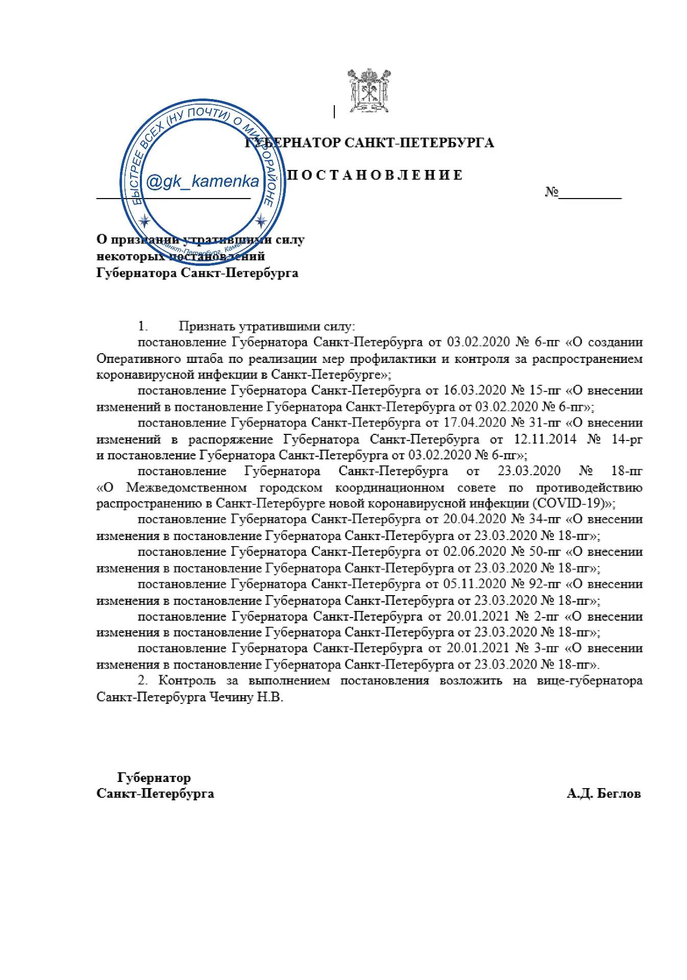 Вслед за отменой в городе ковидных ограничений с 1 октября