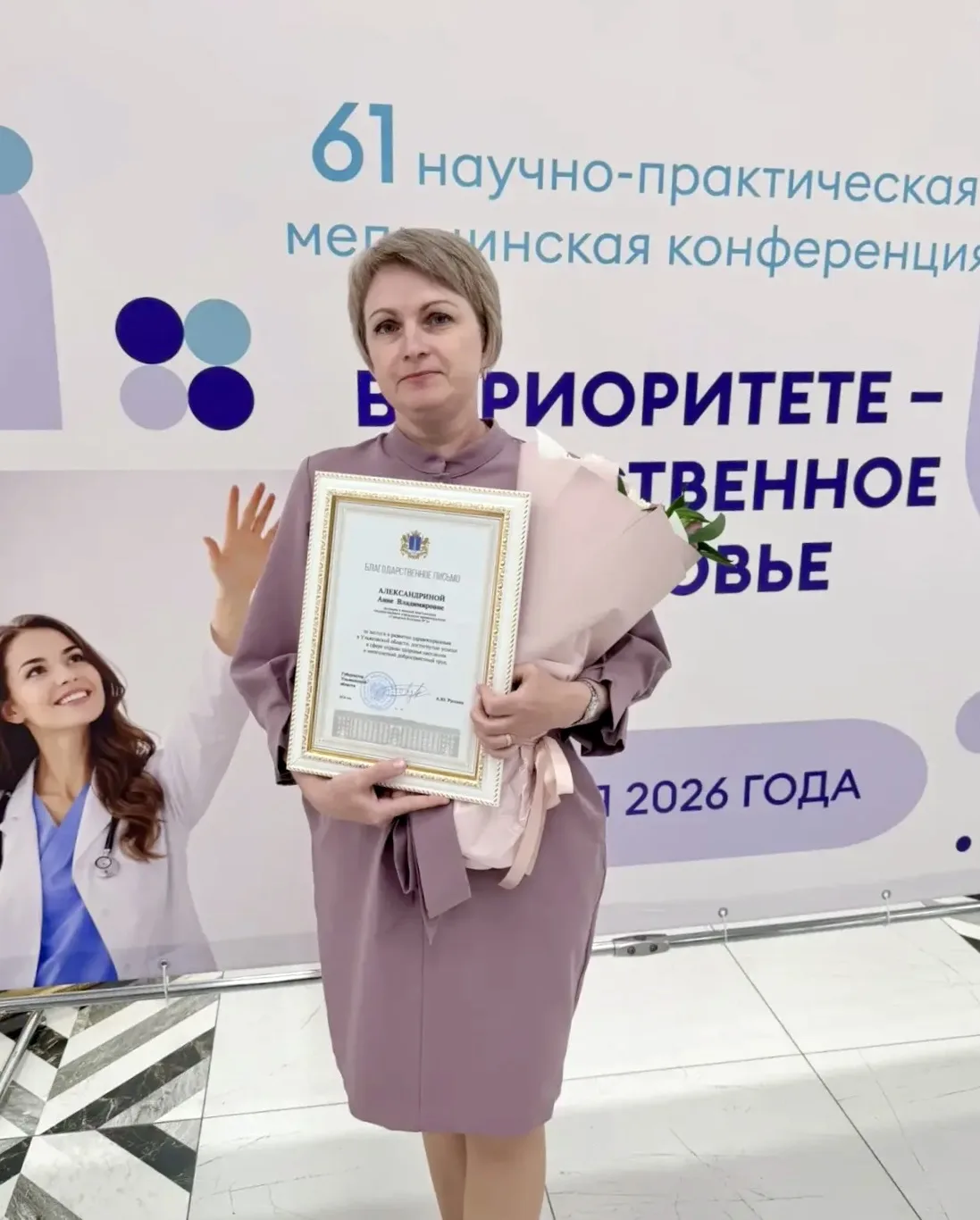 Акушерка Городской больницы №2 получила благодарность губернатора 🕊️