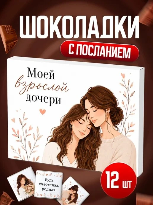 Сладкий подарок дочке на новый год и 8 марта BENKONI GIFTS