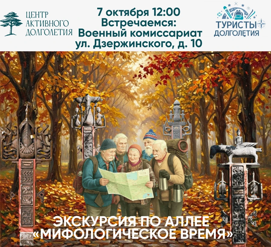 🍂 Приглашаем на необычную прогулку — окунёмся в легенды и мифы Югры! 🍂               ...