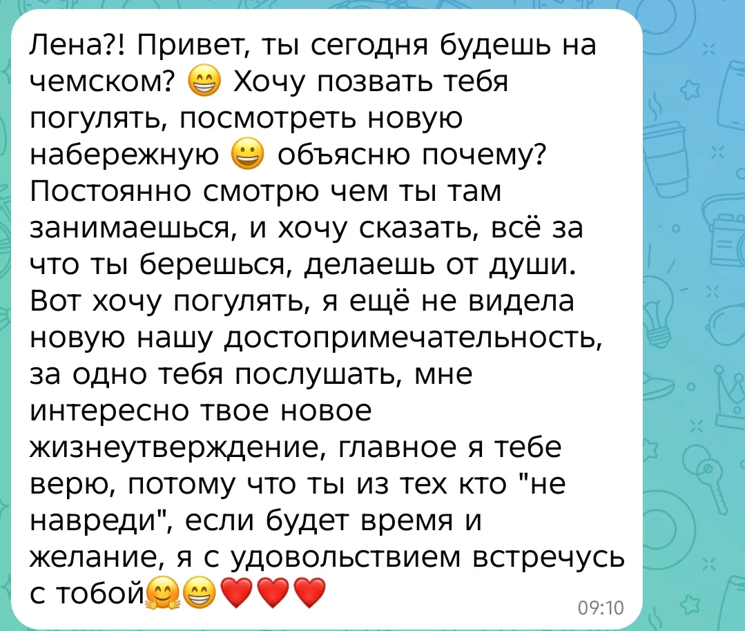 Получаю ваши приятные письма и душа радуется 😊