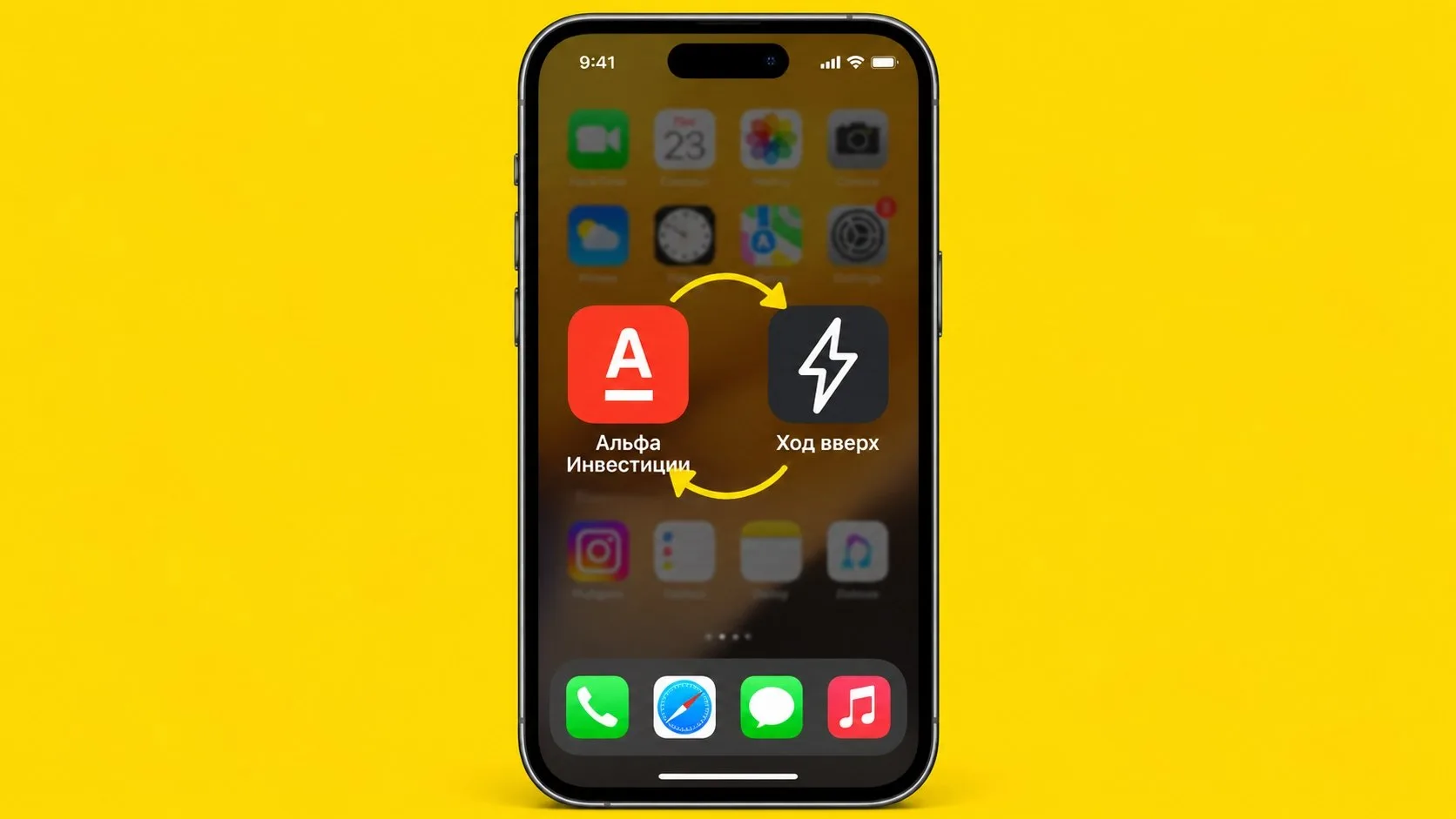 🔥 Альфа Инвестиции снова появились в App Store