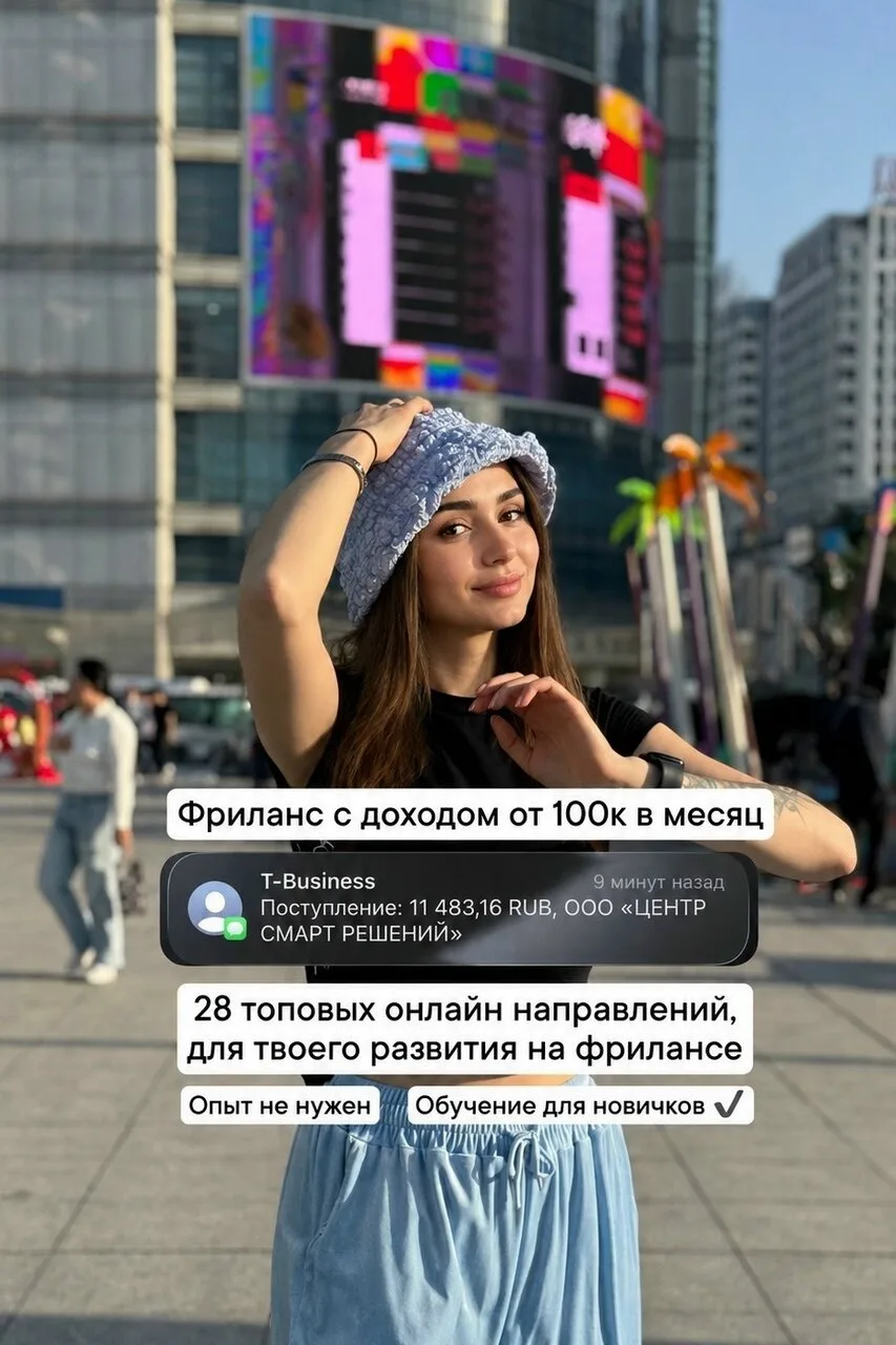 Удаленно от 100.000₽. Без опыта.
Хочешь денег? Развивайся онлайн.

Подходит для новичков, можно совм