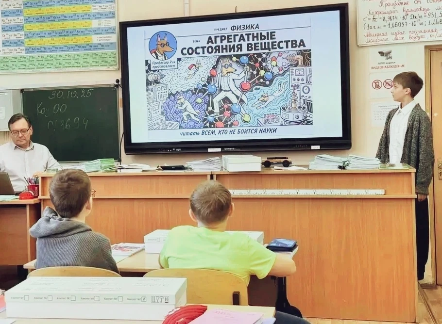 📚 Необычный урок по физике: комикс как новая эра обучения!  ⚙ В 7 Д классе прошёл по-настоящему необ