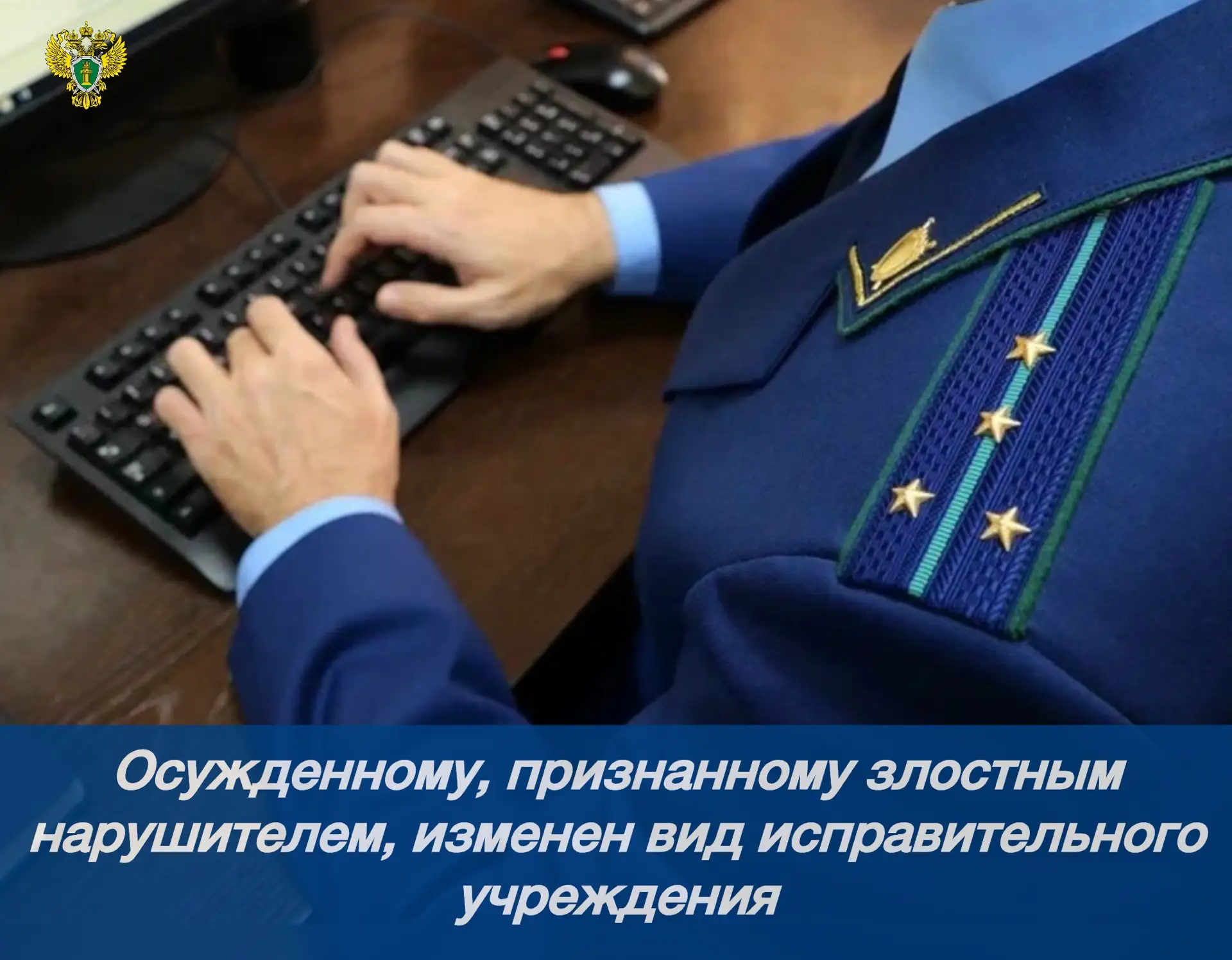 ❗️ Новости прокуратуры на Едином портале прокуратуры РФ