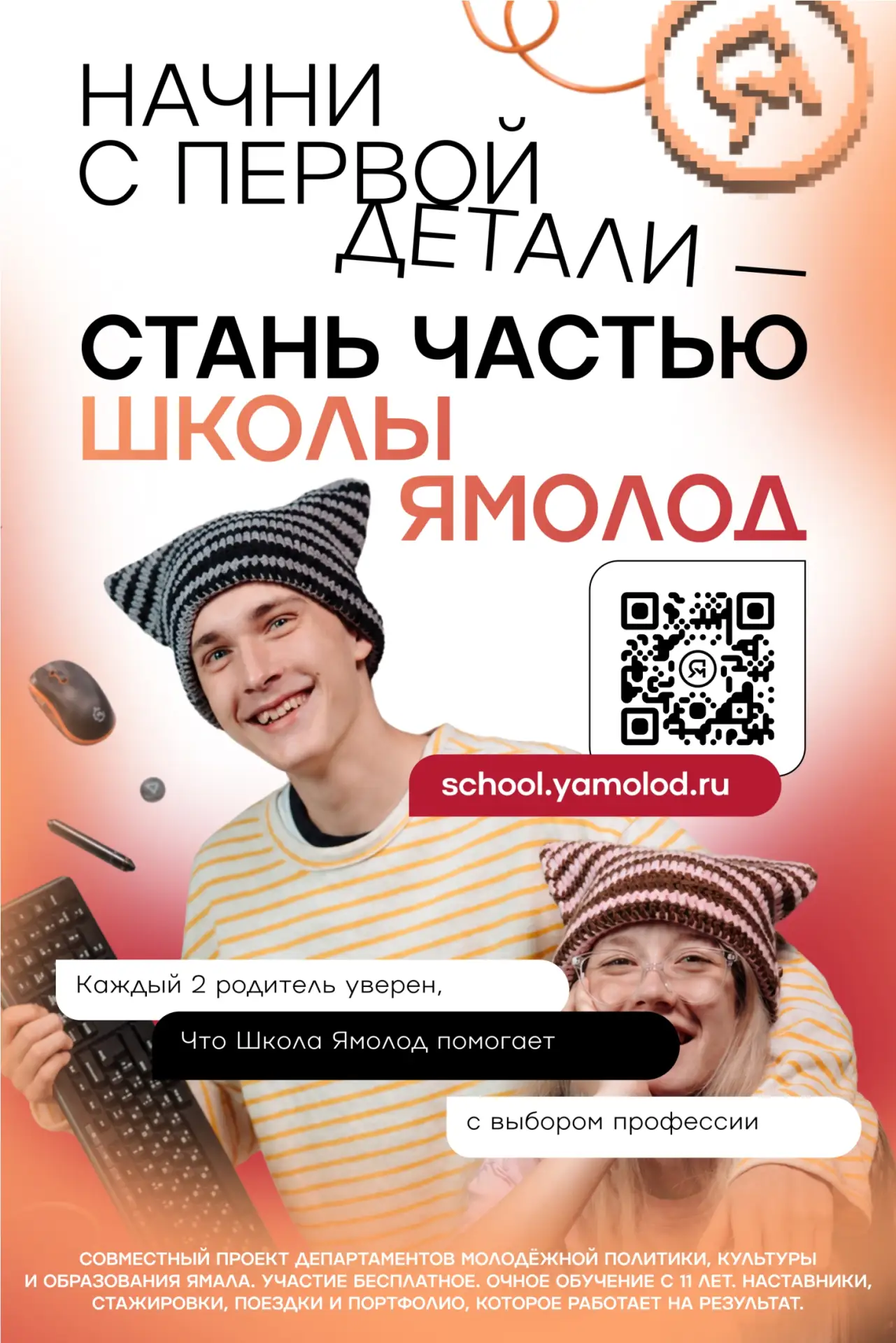 Здесь не заставляют сидеть над скучными теориями: вместо этого — реальные проекты, прак...