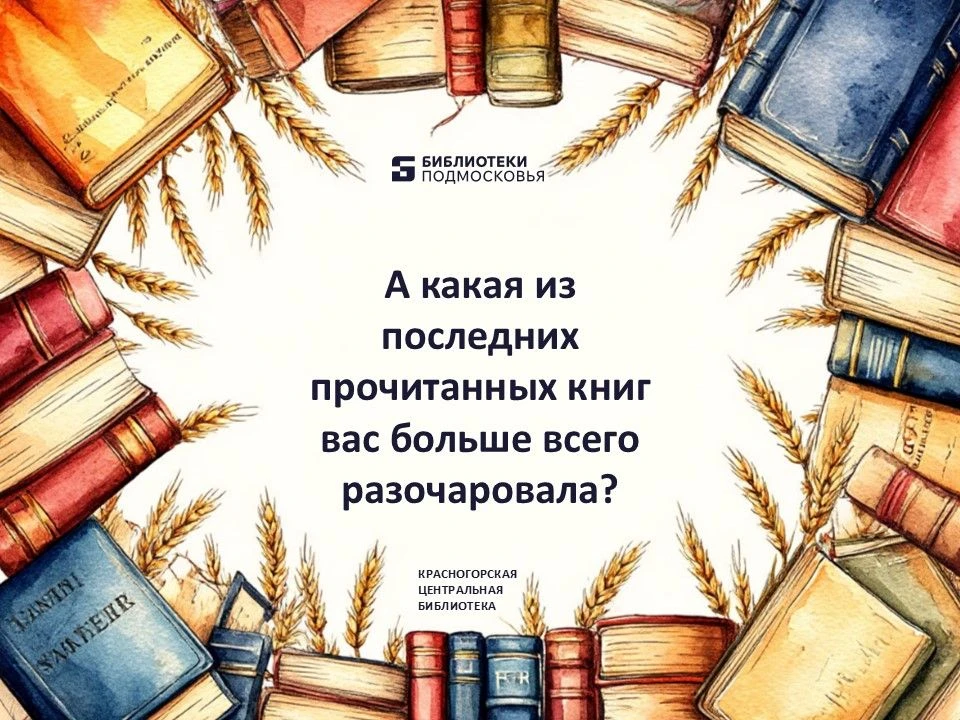Честный разговор о книжных разочарованиях 📚