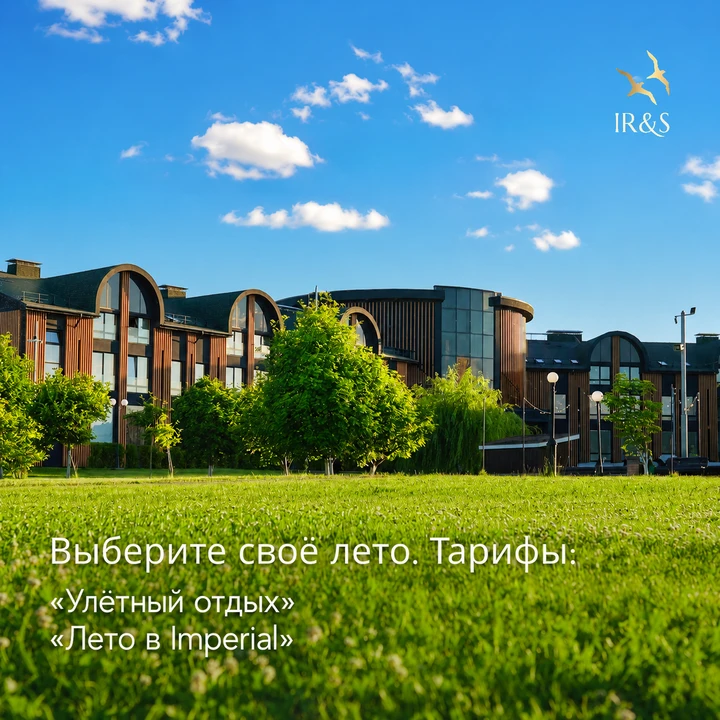Хотите совместить комфортный отдых, SPA и развлечения в одном месте? Тогда Imperial Res...