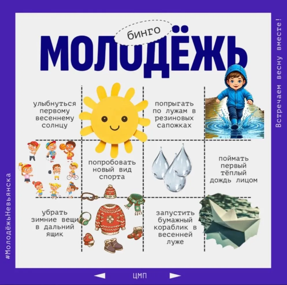 🔥Молодёжь, внимание! 🔥