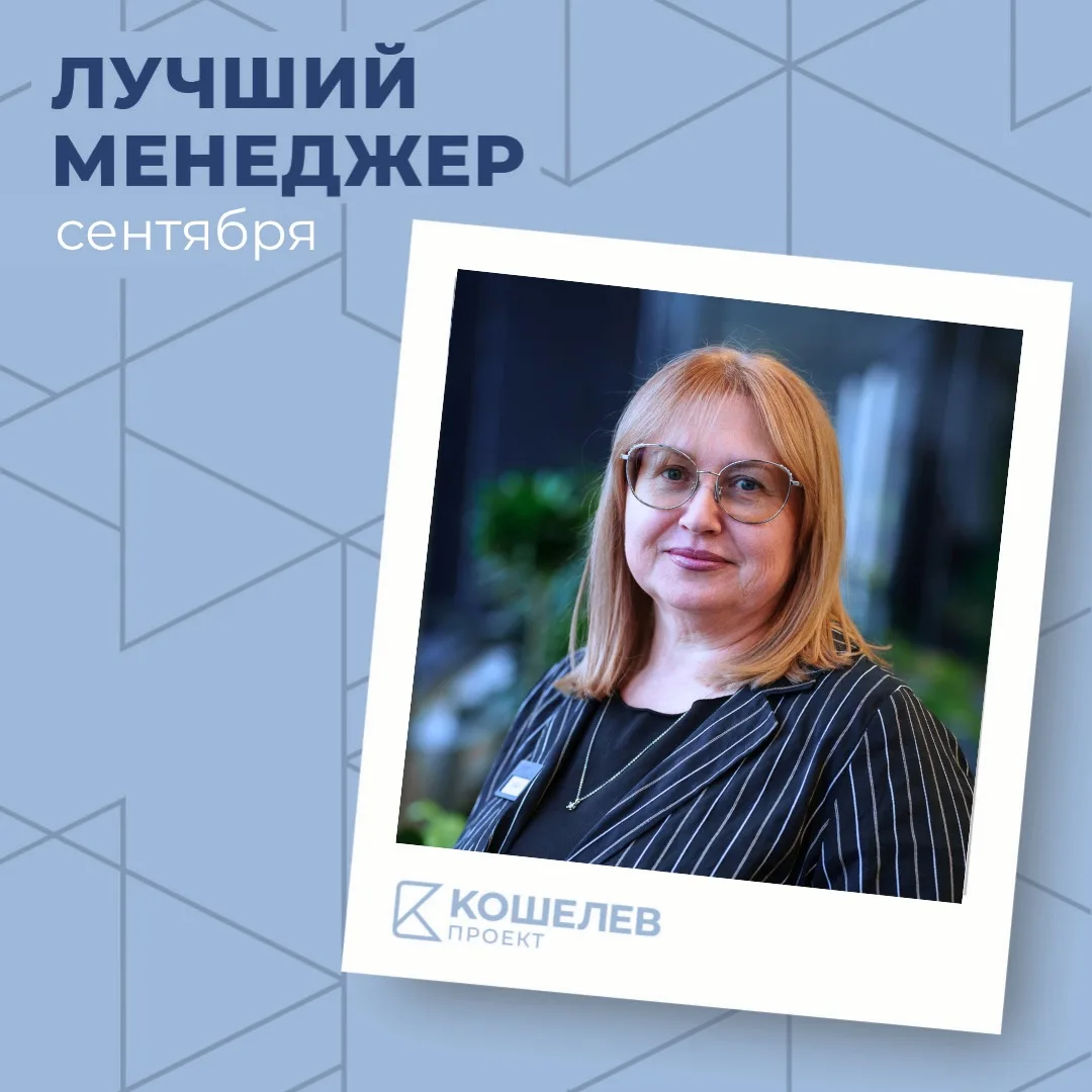 🎉 Поздравляем Ольгу Бестаеву!