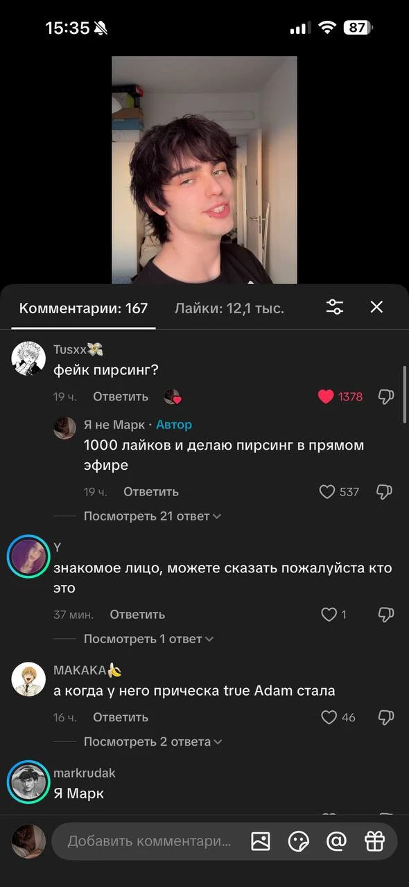Делаю пирсинг???