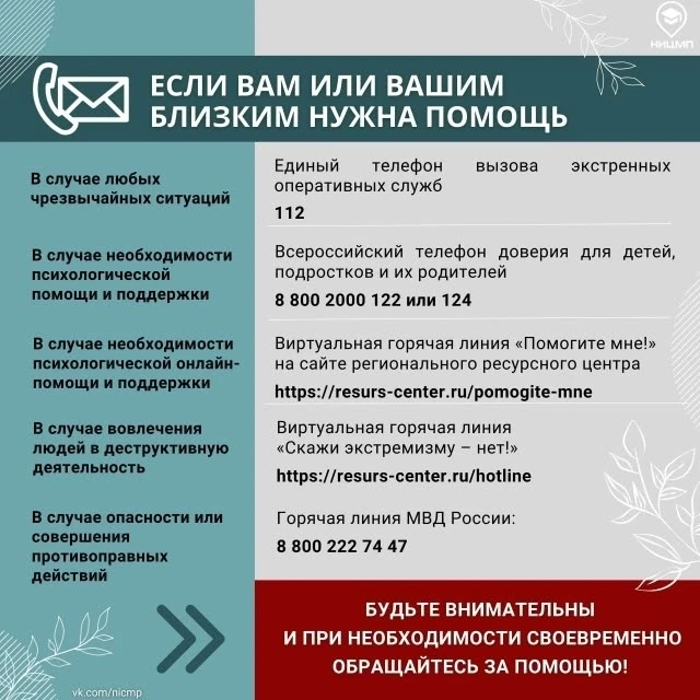 🌼 Праздничные дни — это время для отдыха, но и во время праздников следует сохранять б...