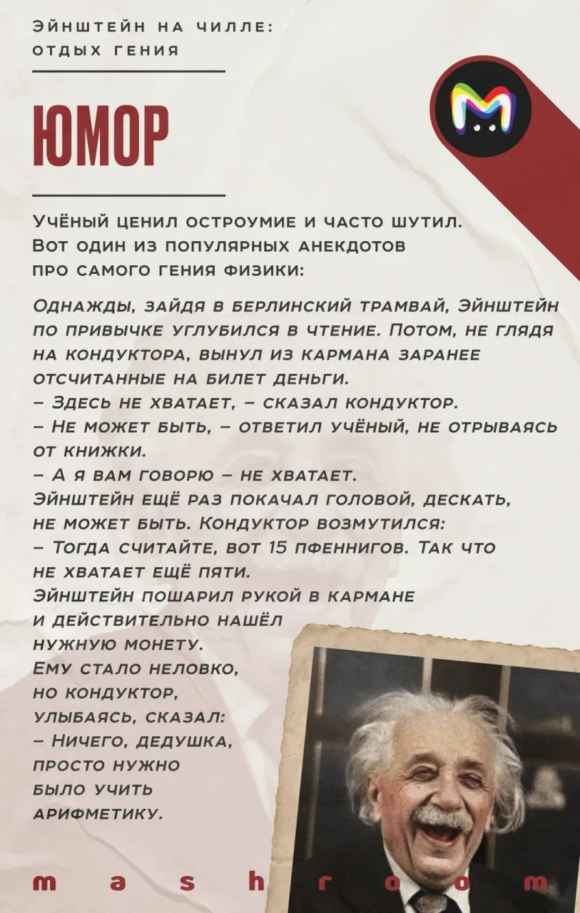 "Человек не должен столько работать для удовлетворения своих жизненных потребностей, чтобы у него не