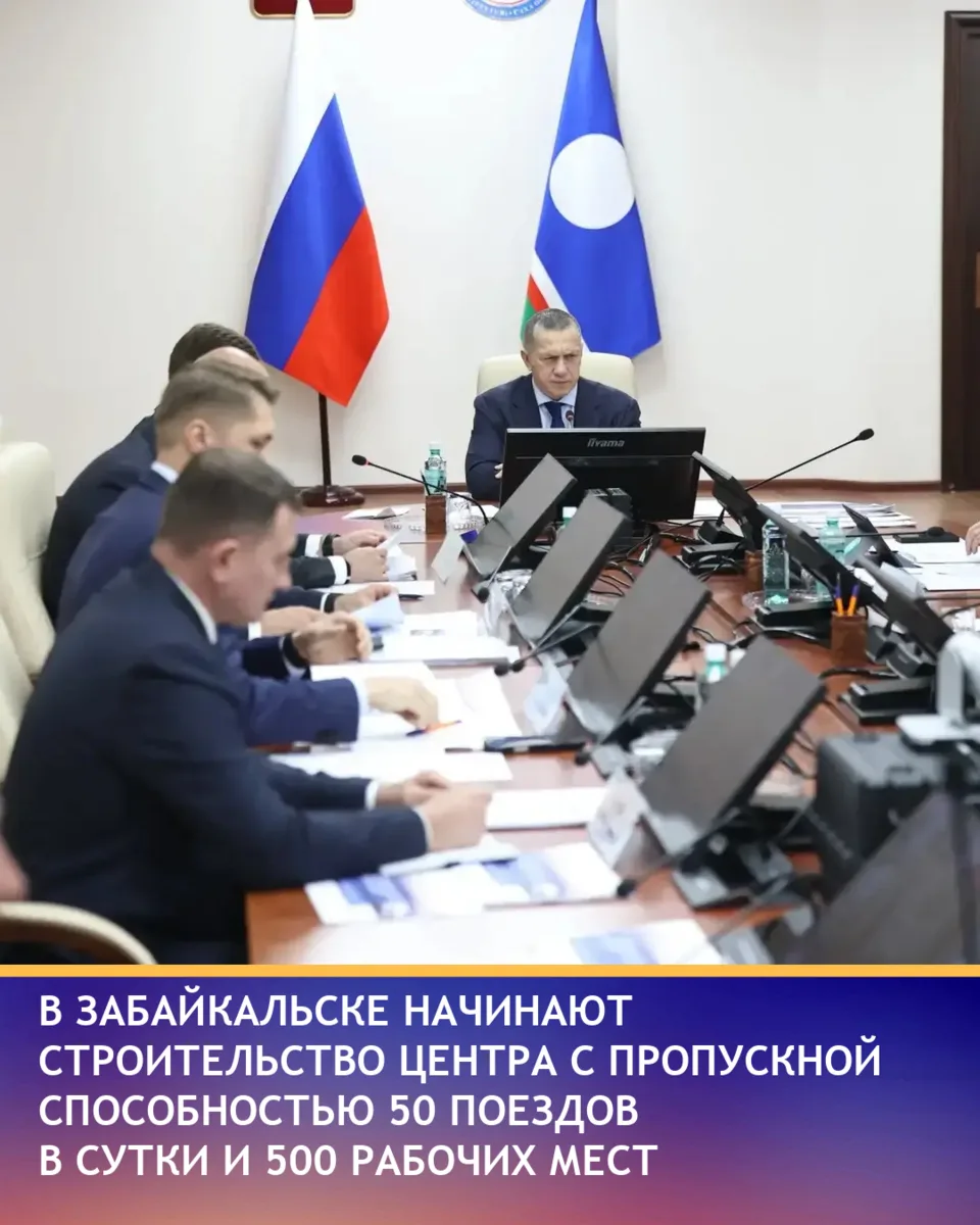 Создание транспортно-логистического центра в Забайкальске поддержано на заседании президиума Правите