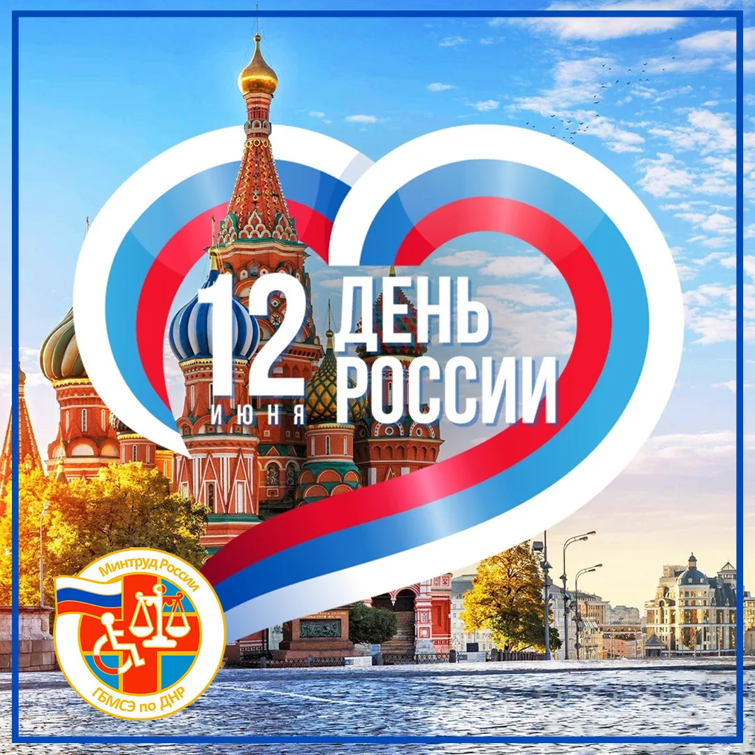 Уважаемые жители Донецкой Народной Республики!

Коллектив Федерального казенного учреждения «Главное