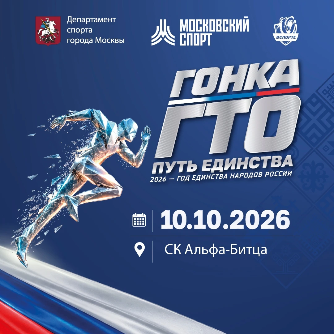 🔥 Хочешь проверить себя на прочность и стать частью большого спортивного события? 🔥