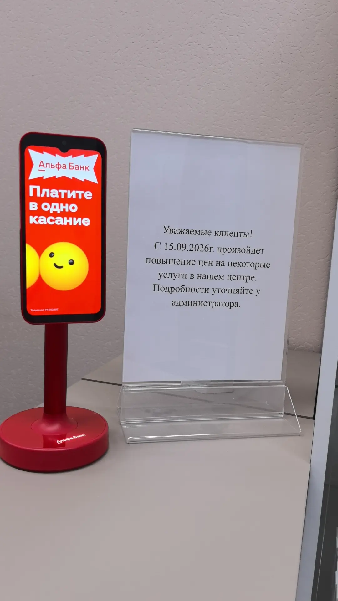 Уважаемые клиенты!