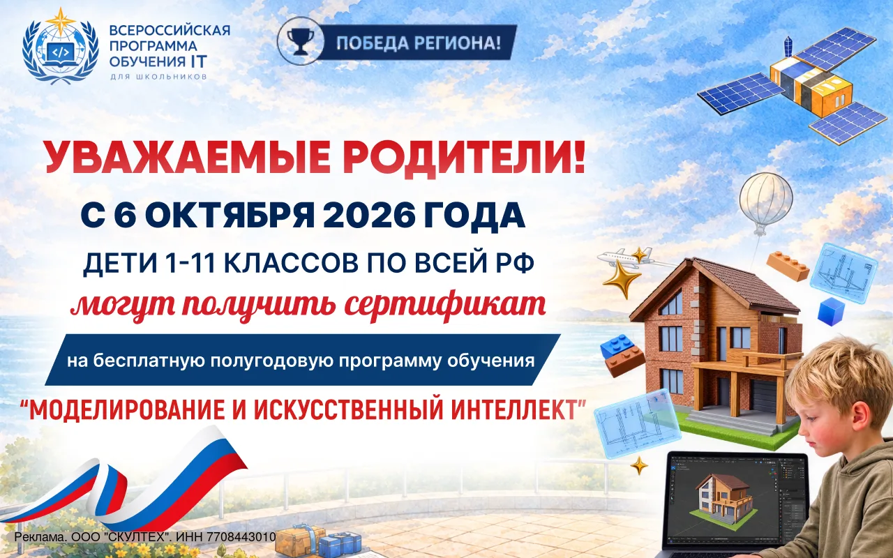❗Родители, не упустите возможность записать своего ребёнка на бесплатную полугодовую пр...